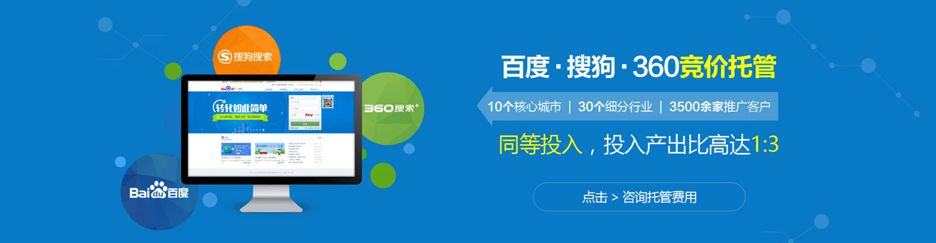 黄龙百度推广开户