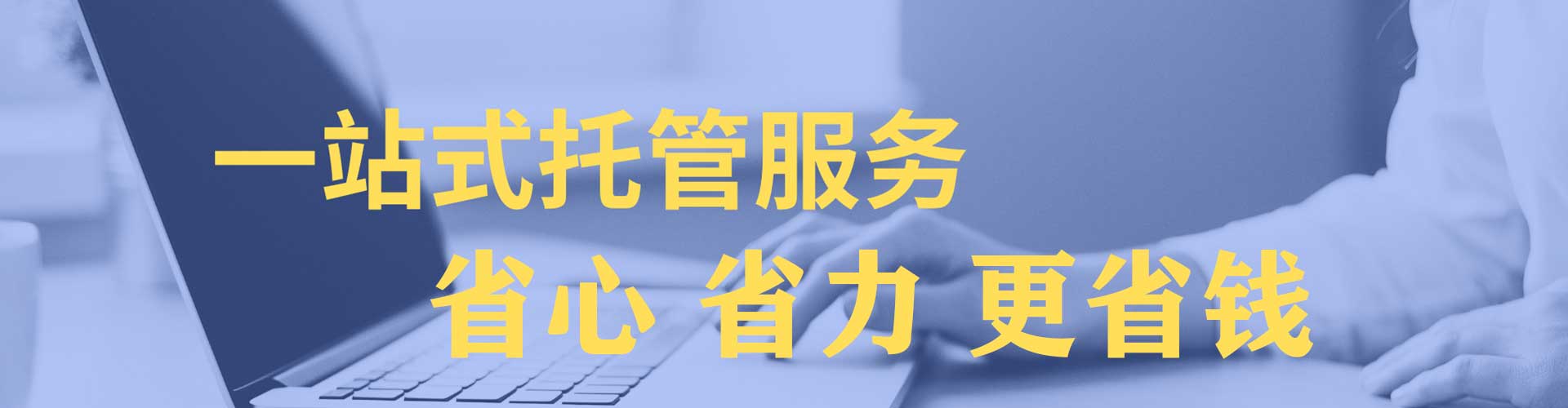 黄龙百度广告推广